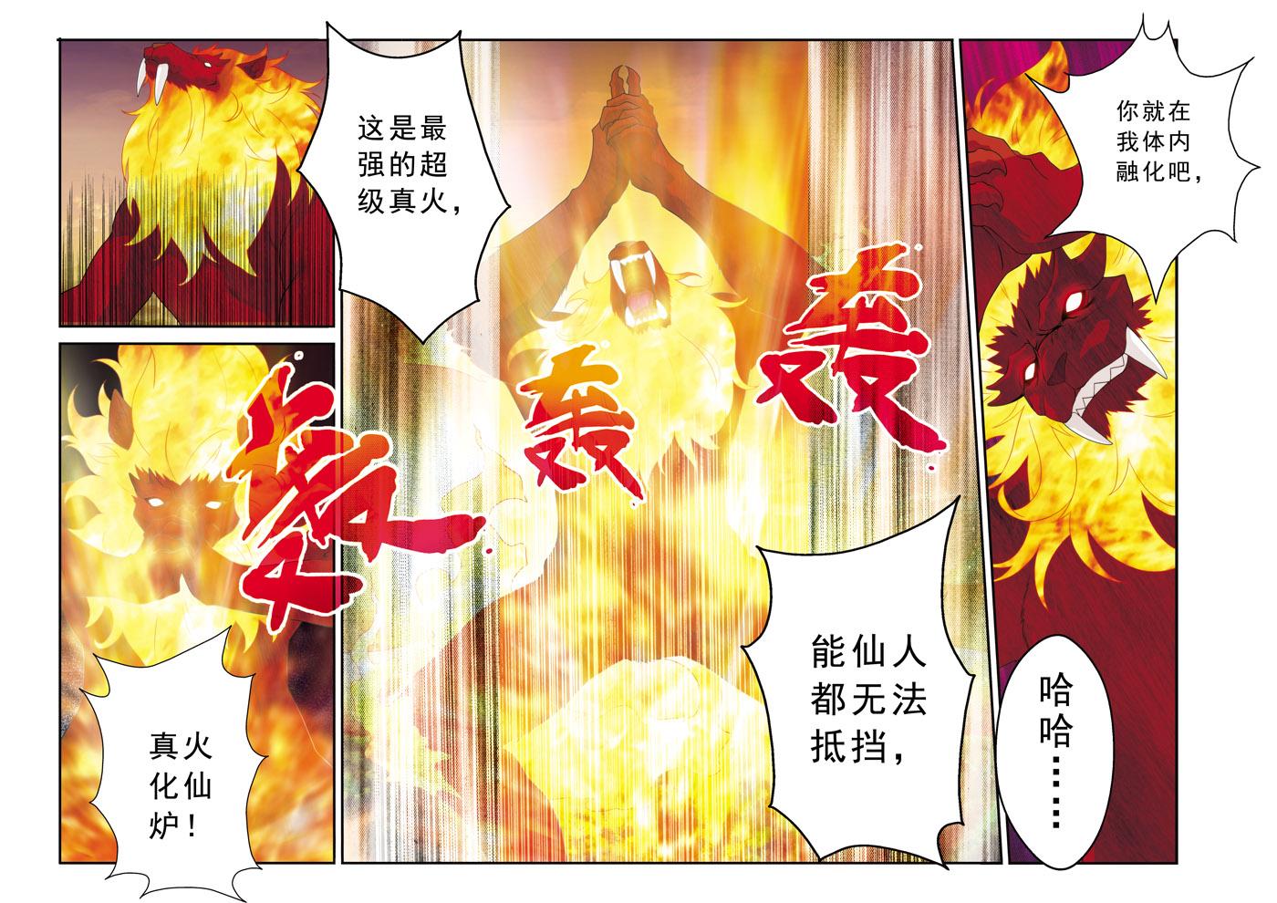 第122话3