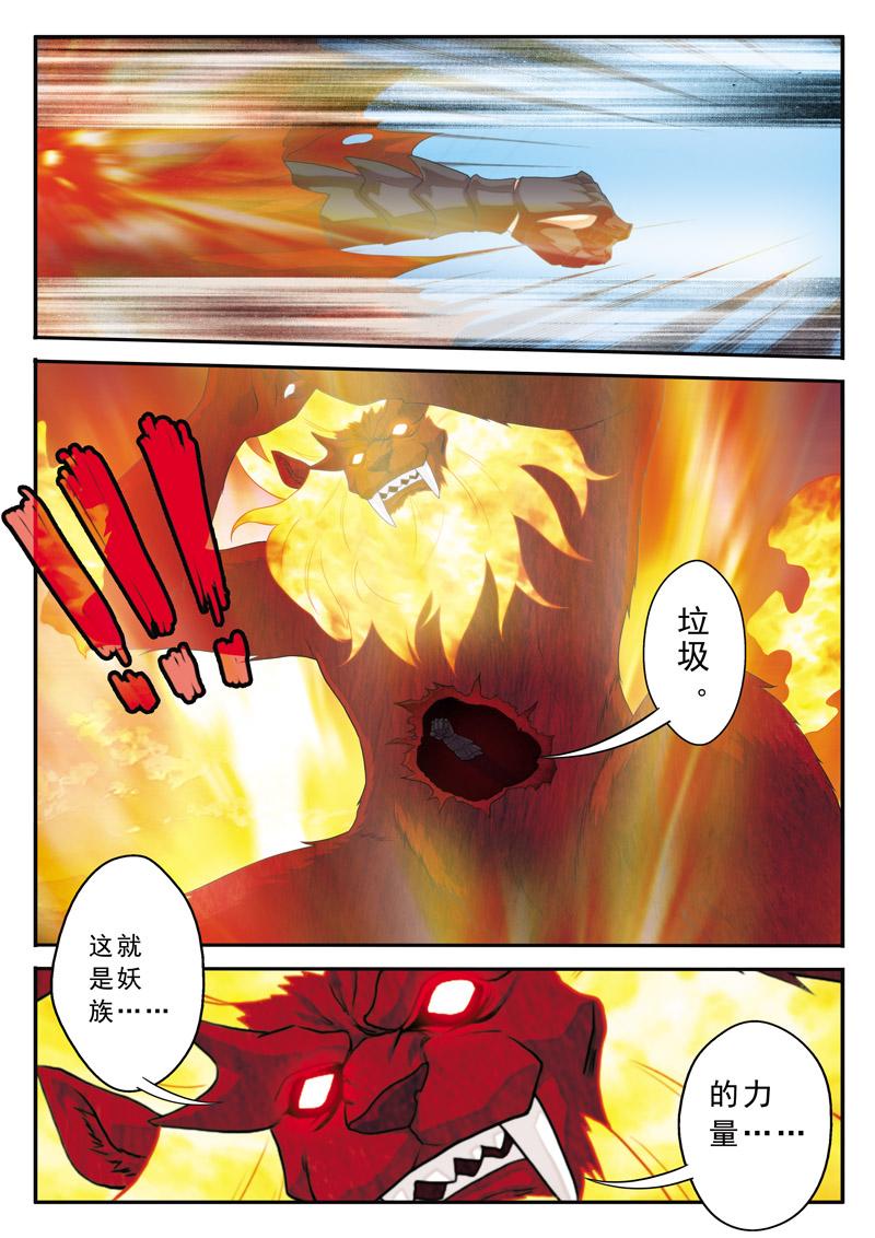 第122话4