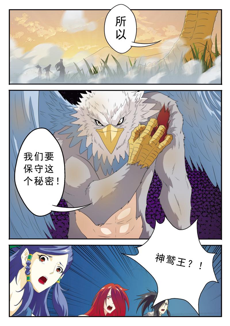 第122话7