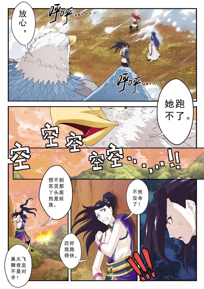 第122话9