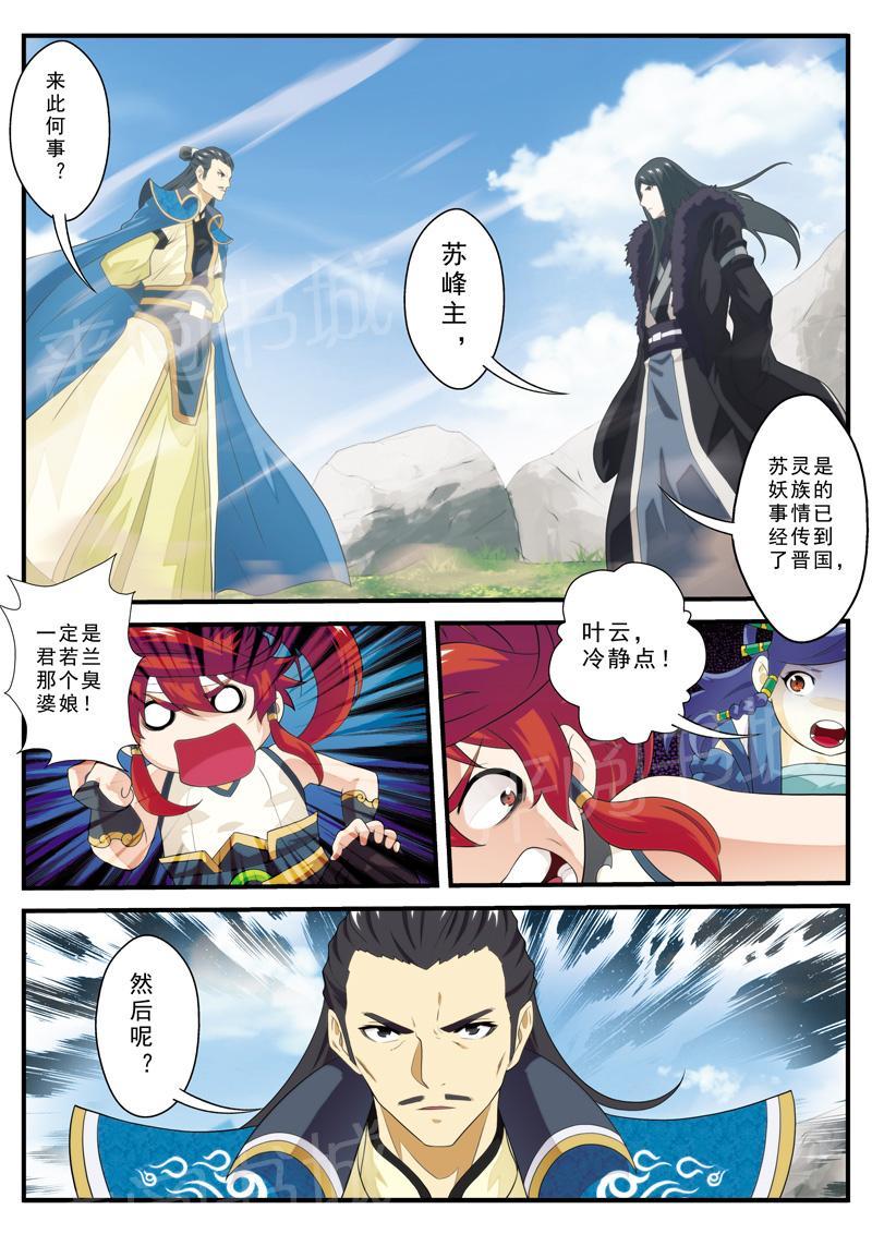 第123话10