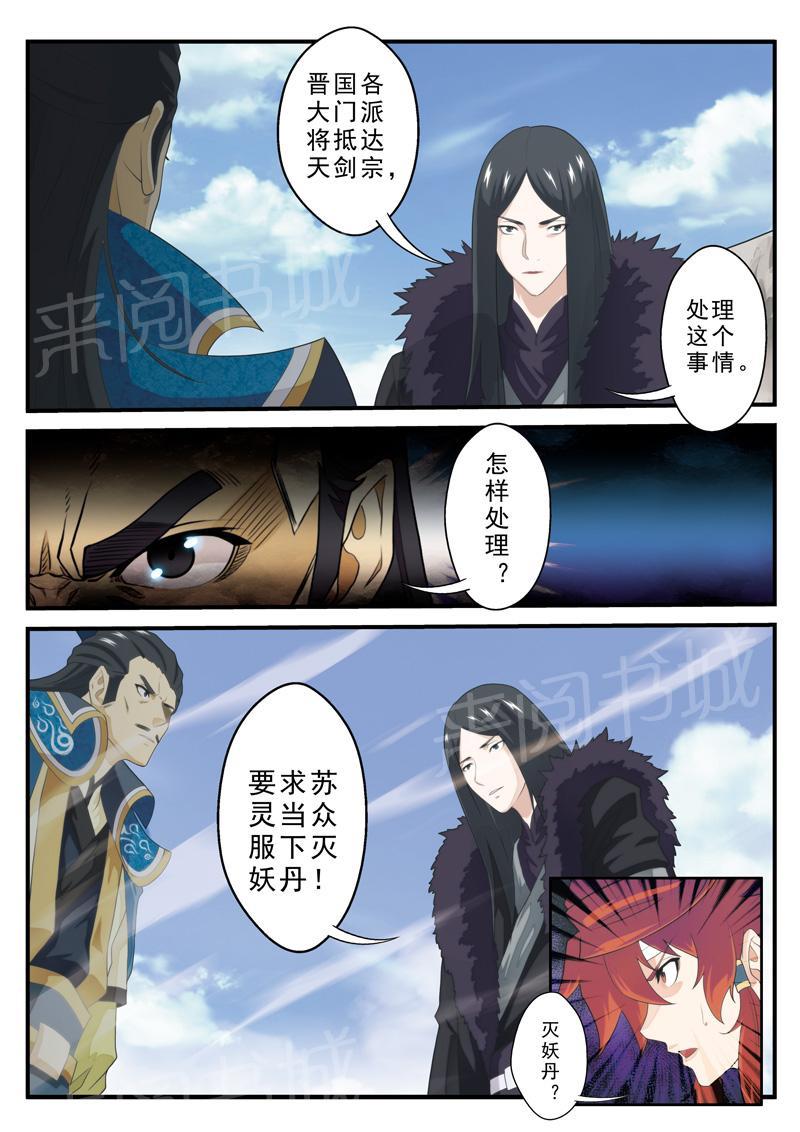 第123话11
