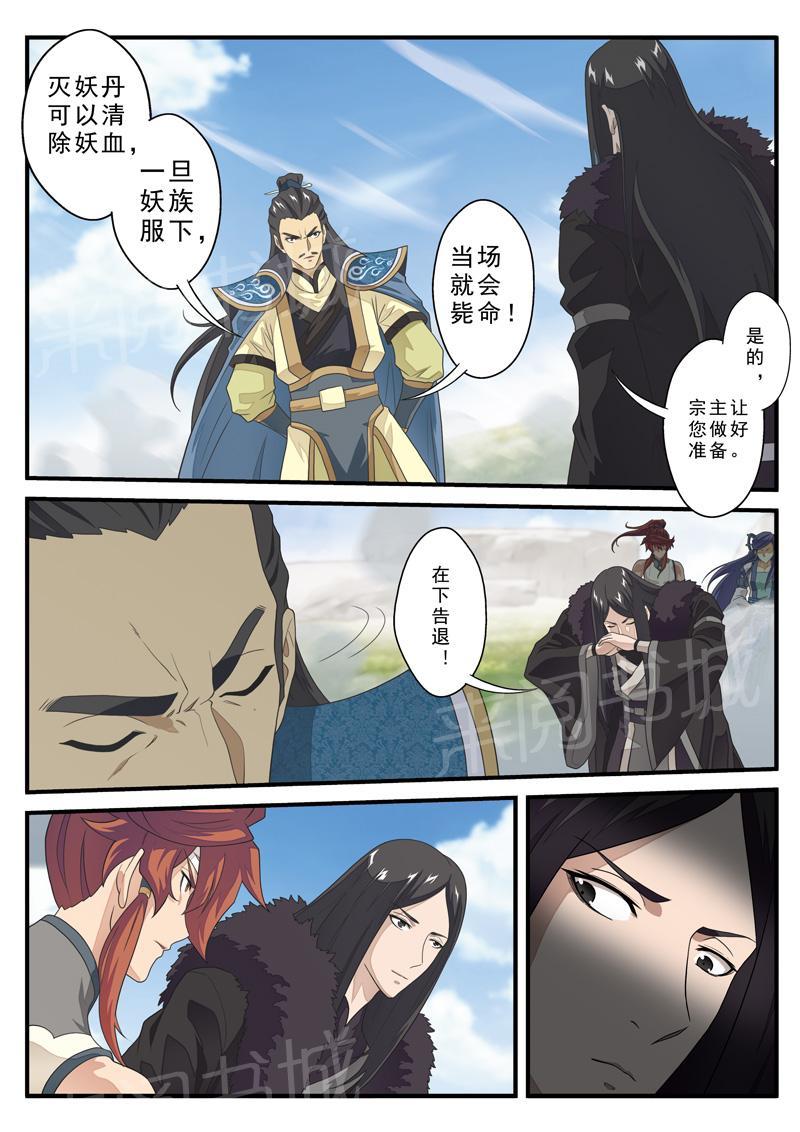 第123话12