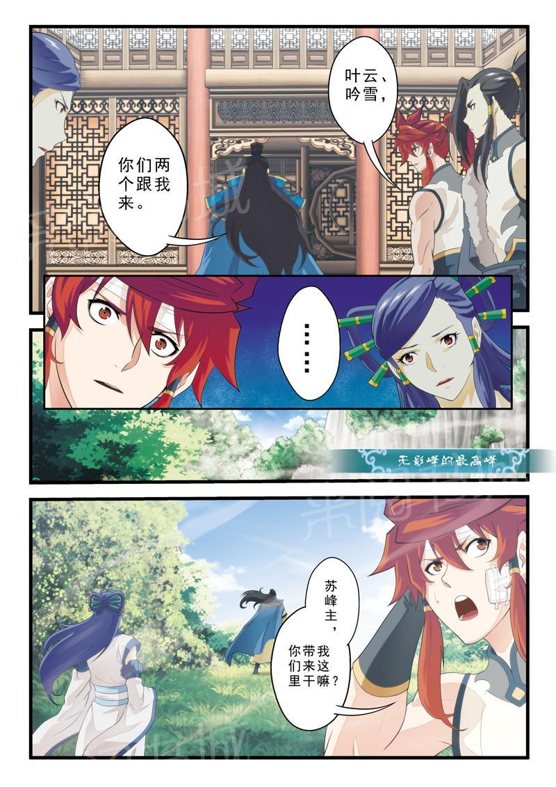 第123话3