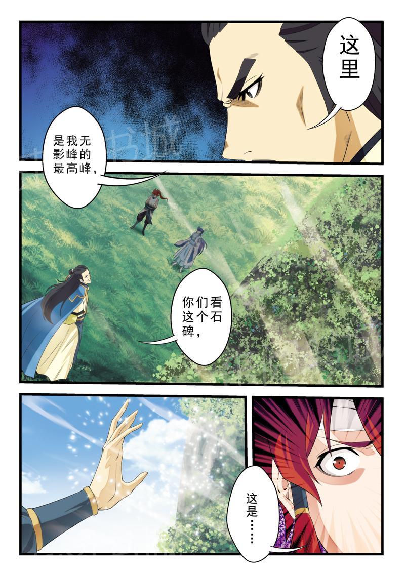 第123话4
