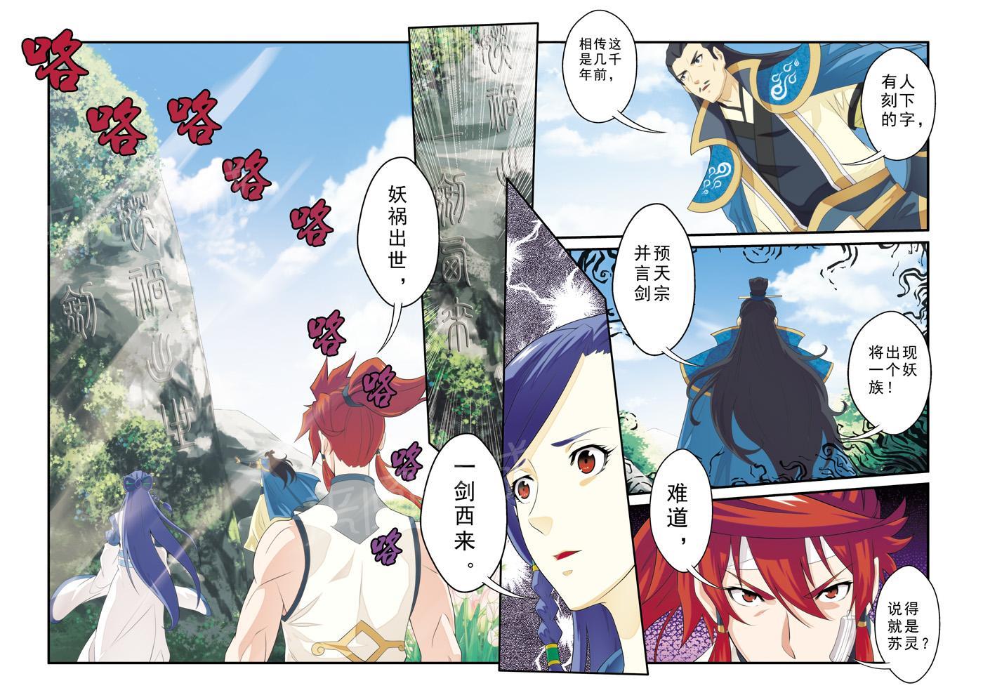 第123话5