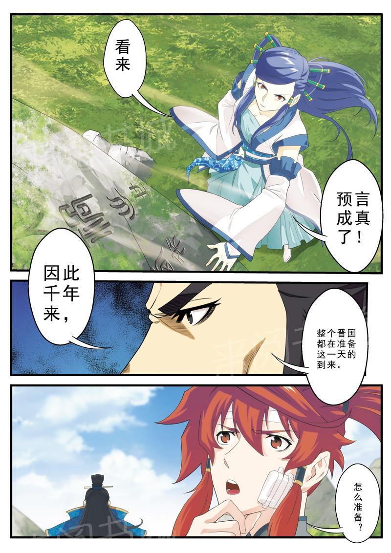 第123话6