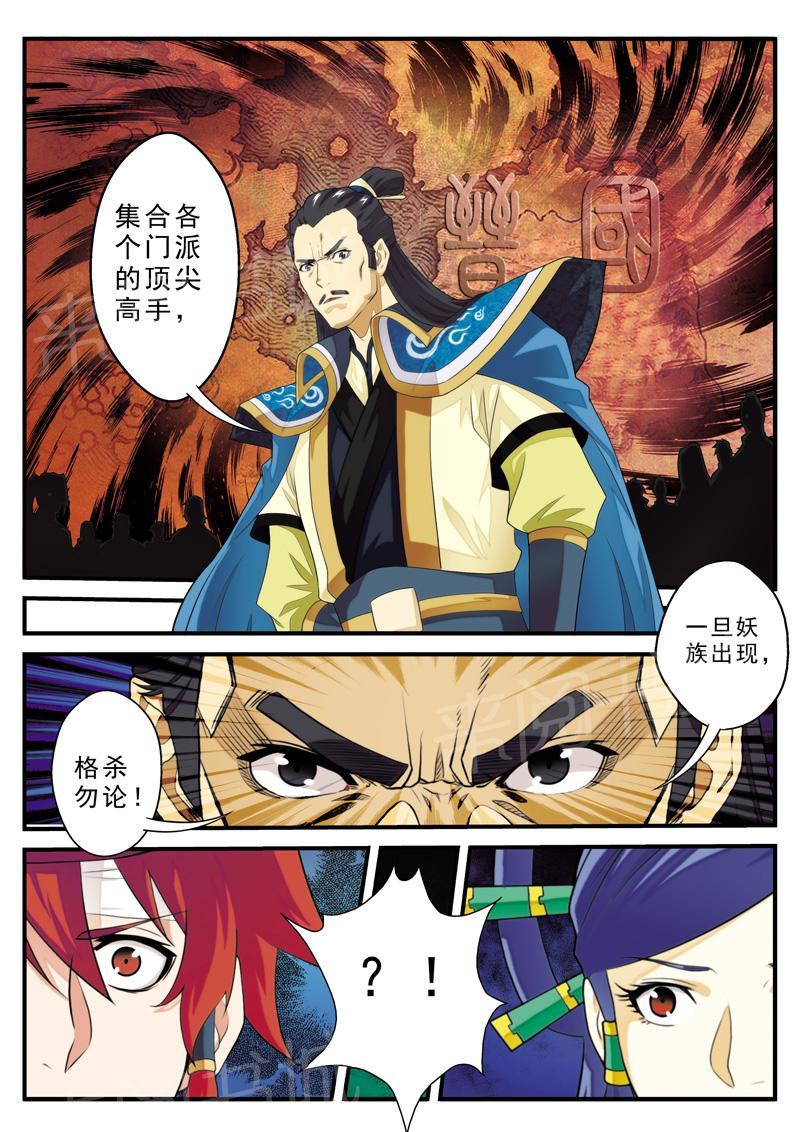 第123话7