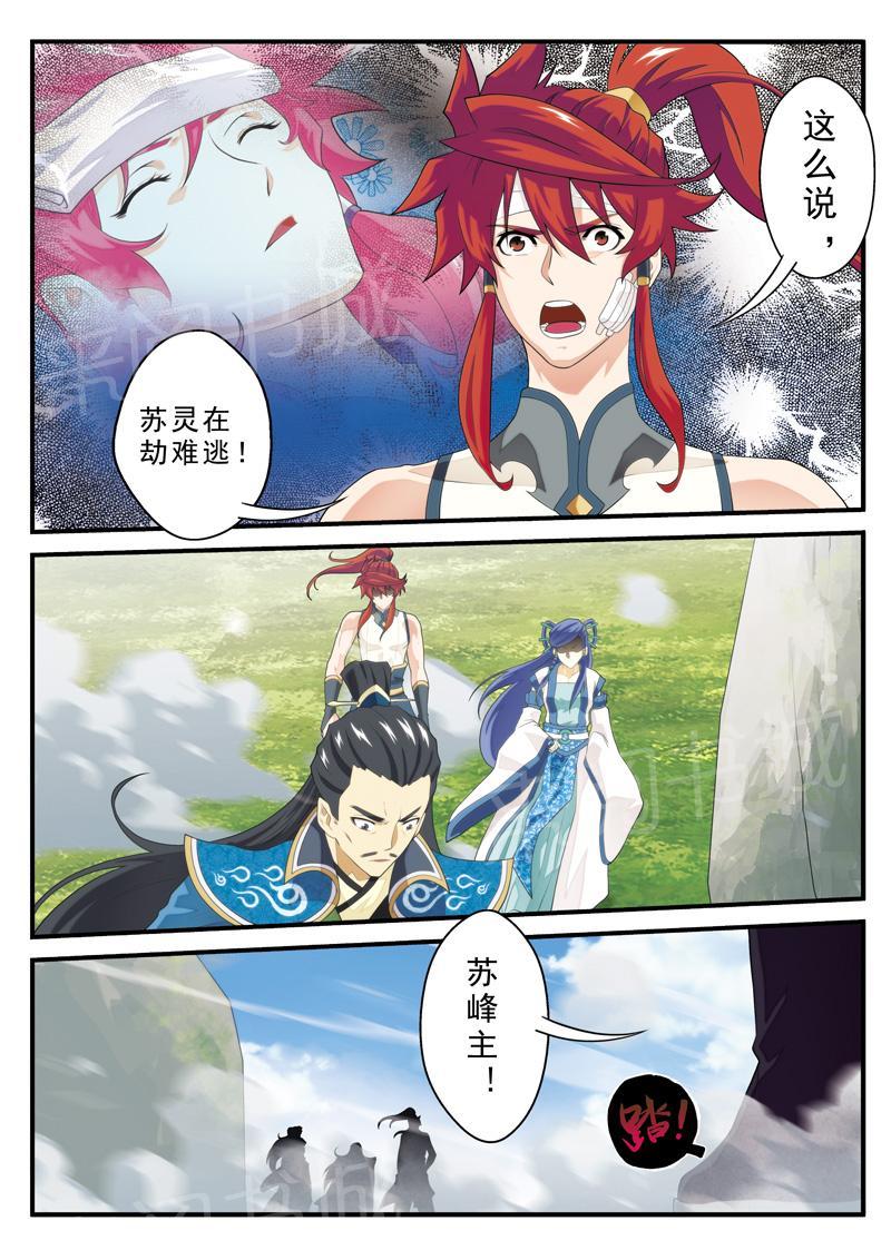 第123话8
