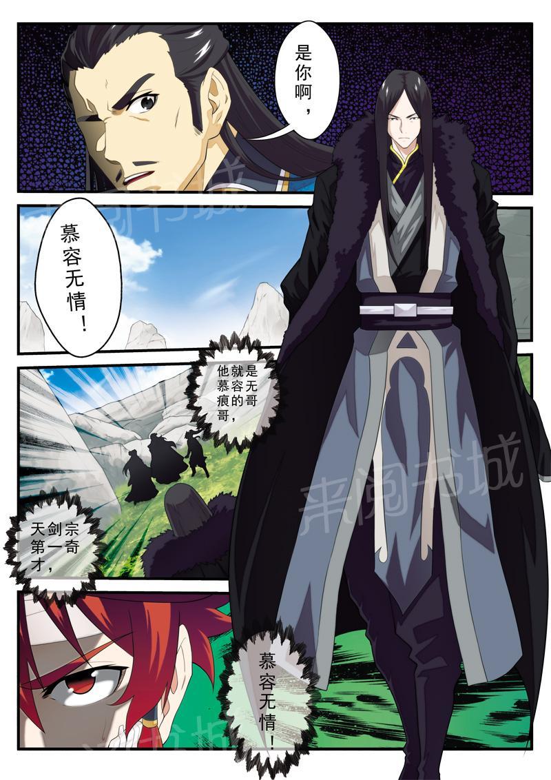第123话9