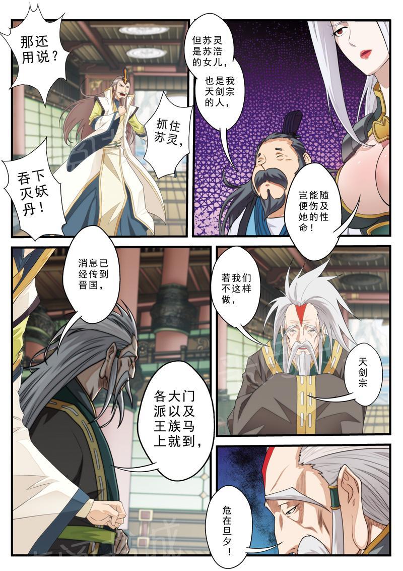 第124话1