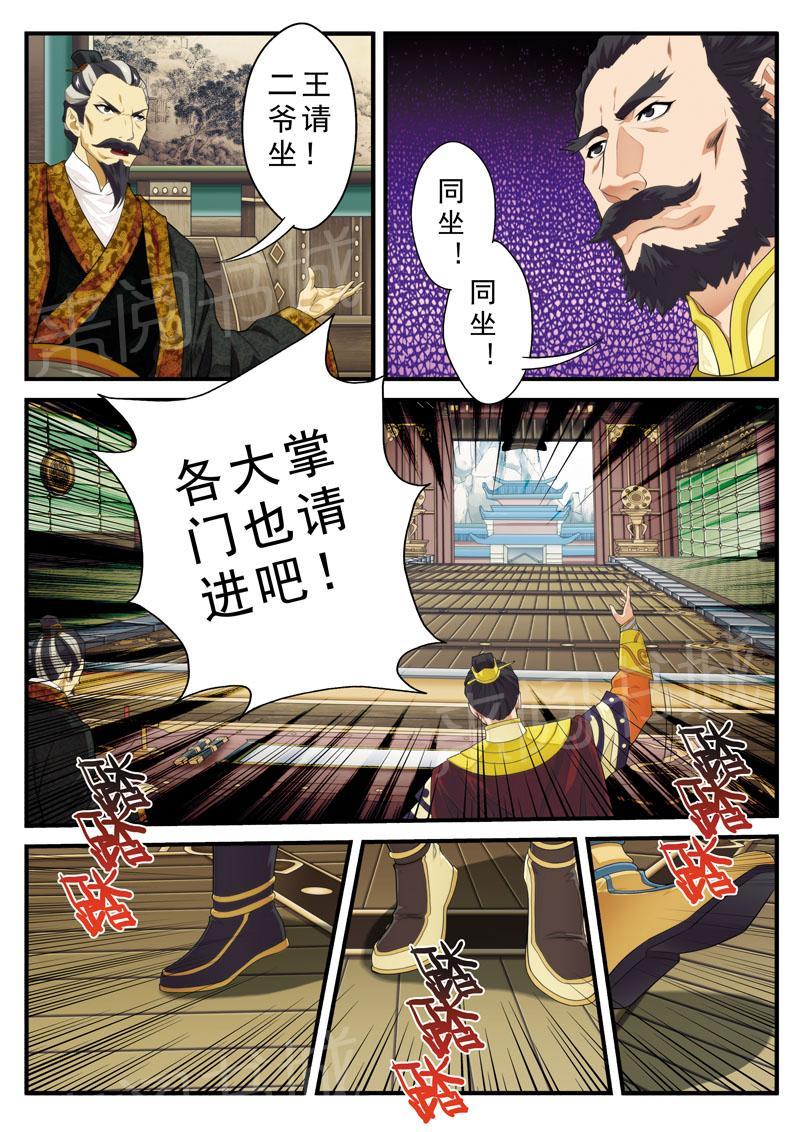 第124话10