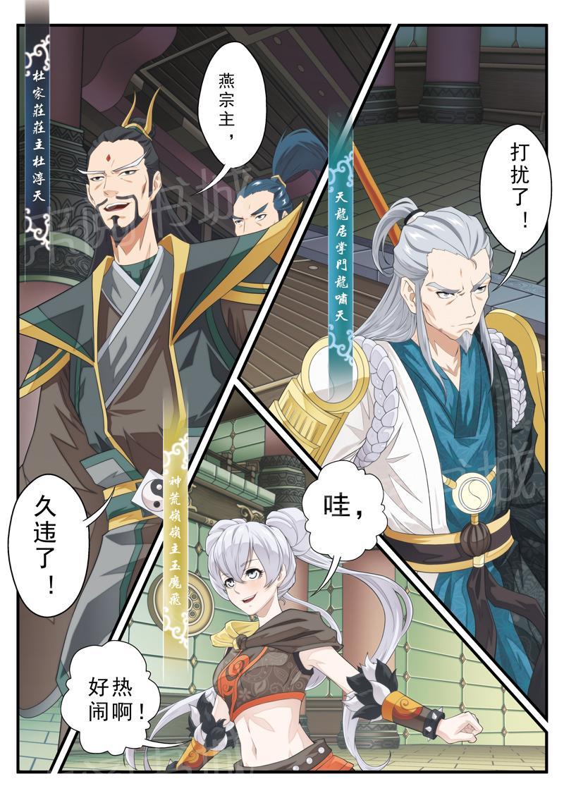 第124话11
