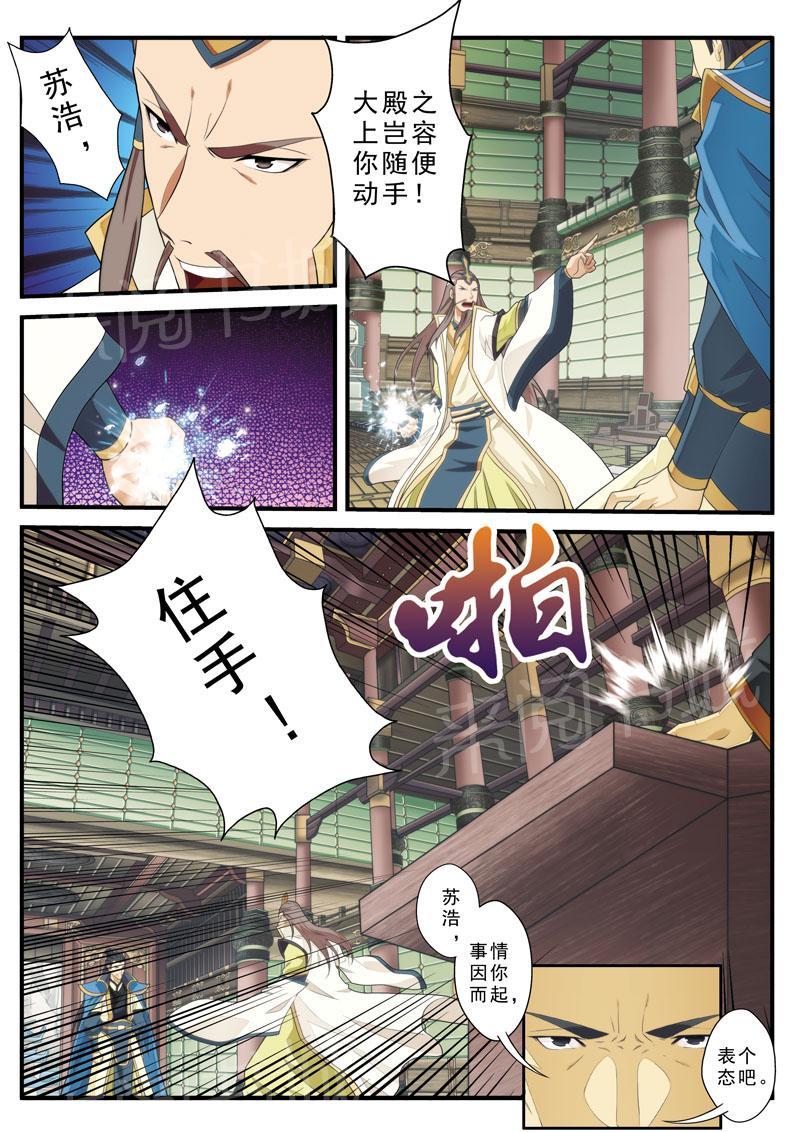 第124话3