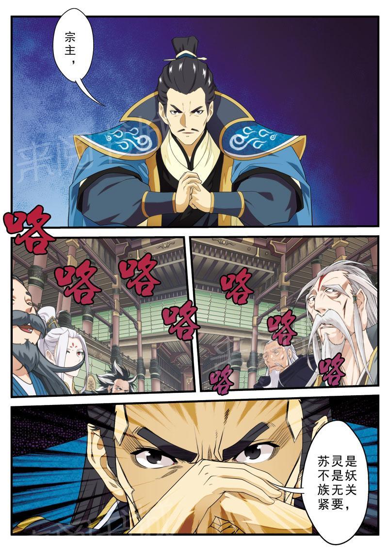 第124话4
