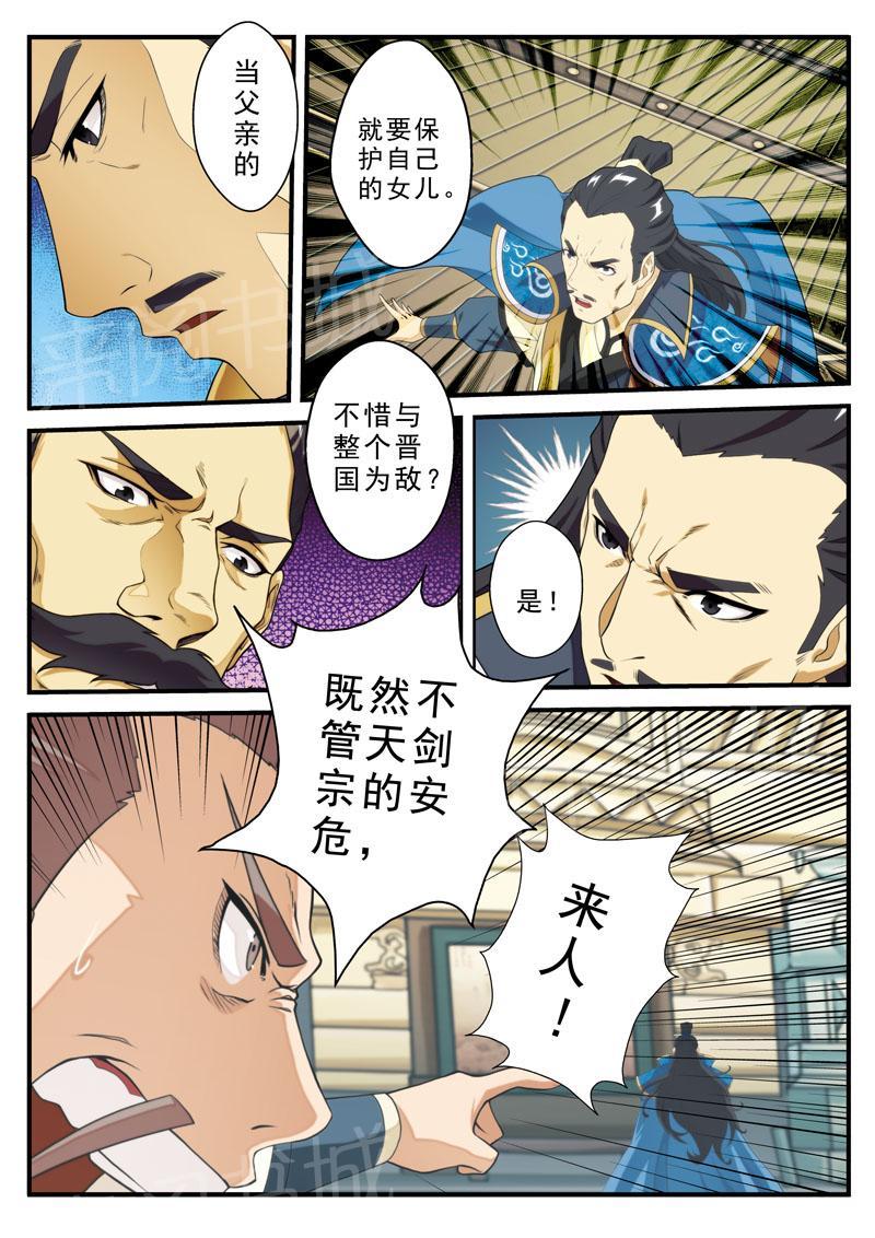 第124话5