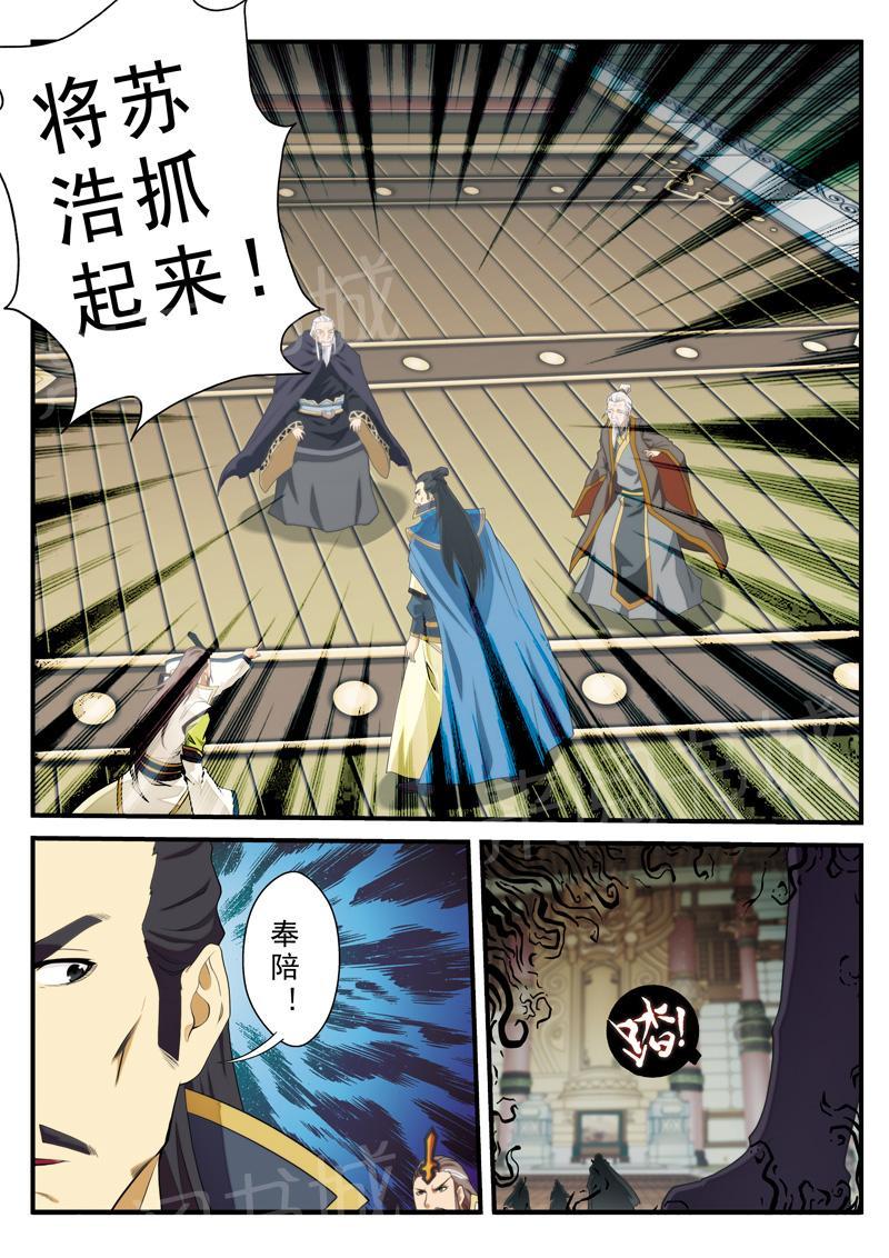 第124话6