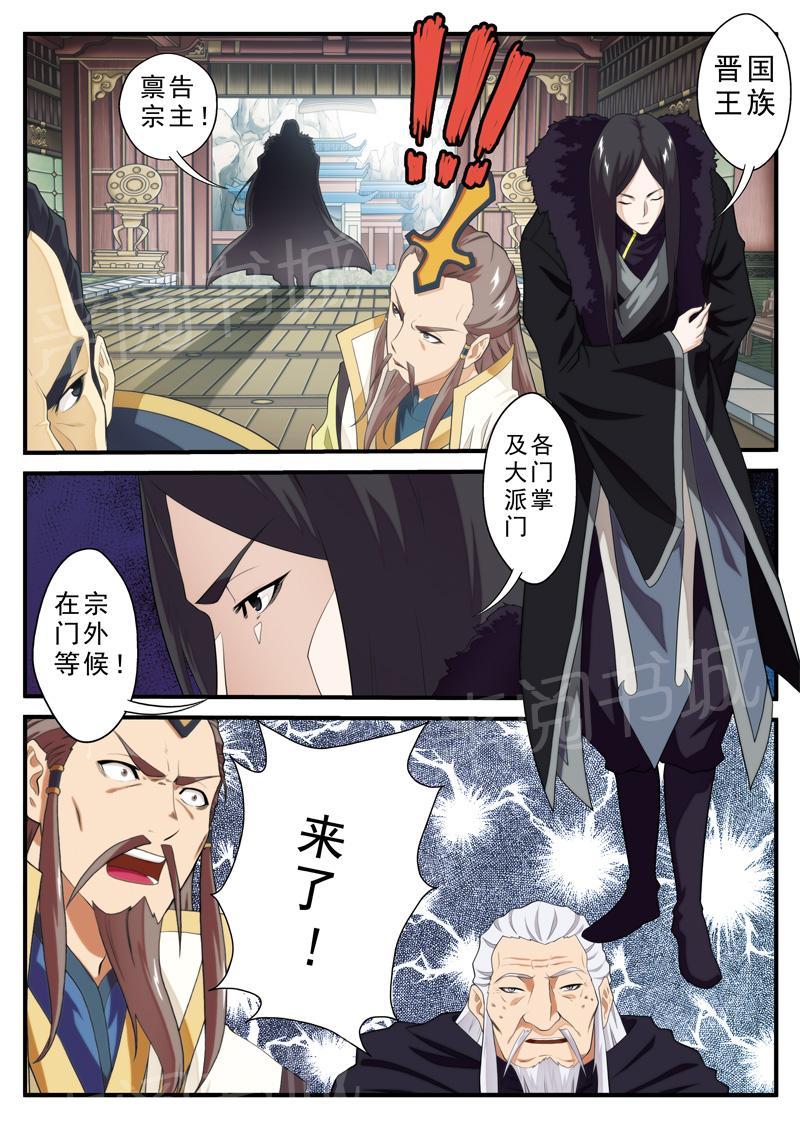 第124话7