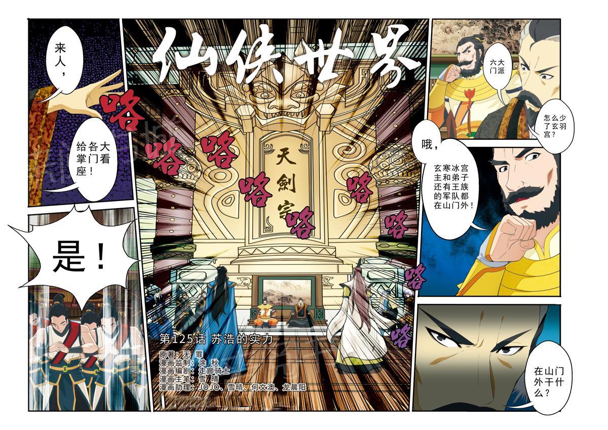 第125话0