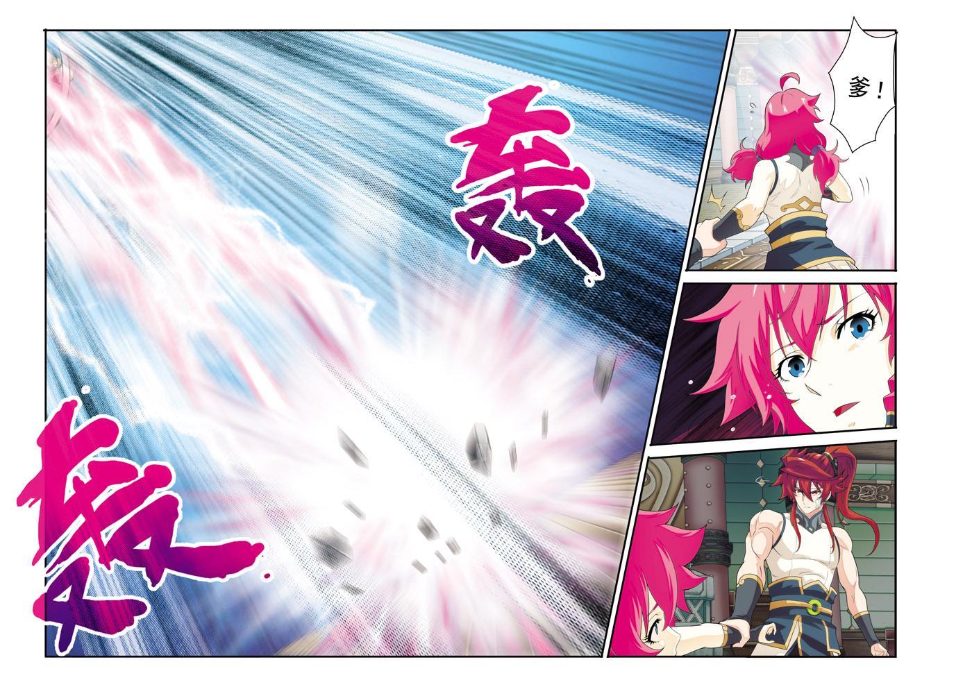 第125话11