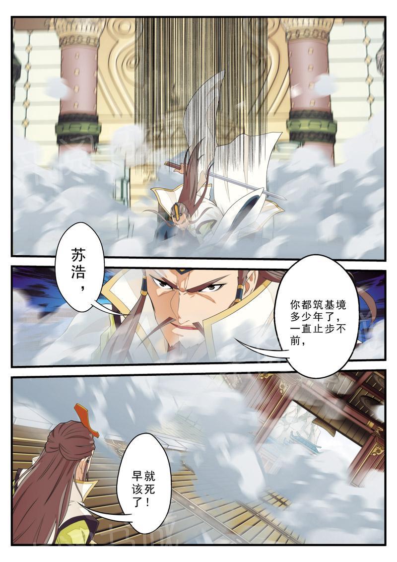 第125话12