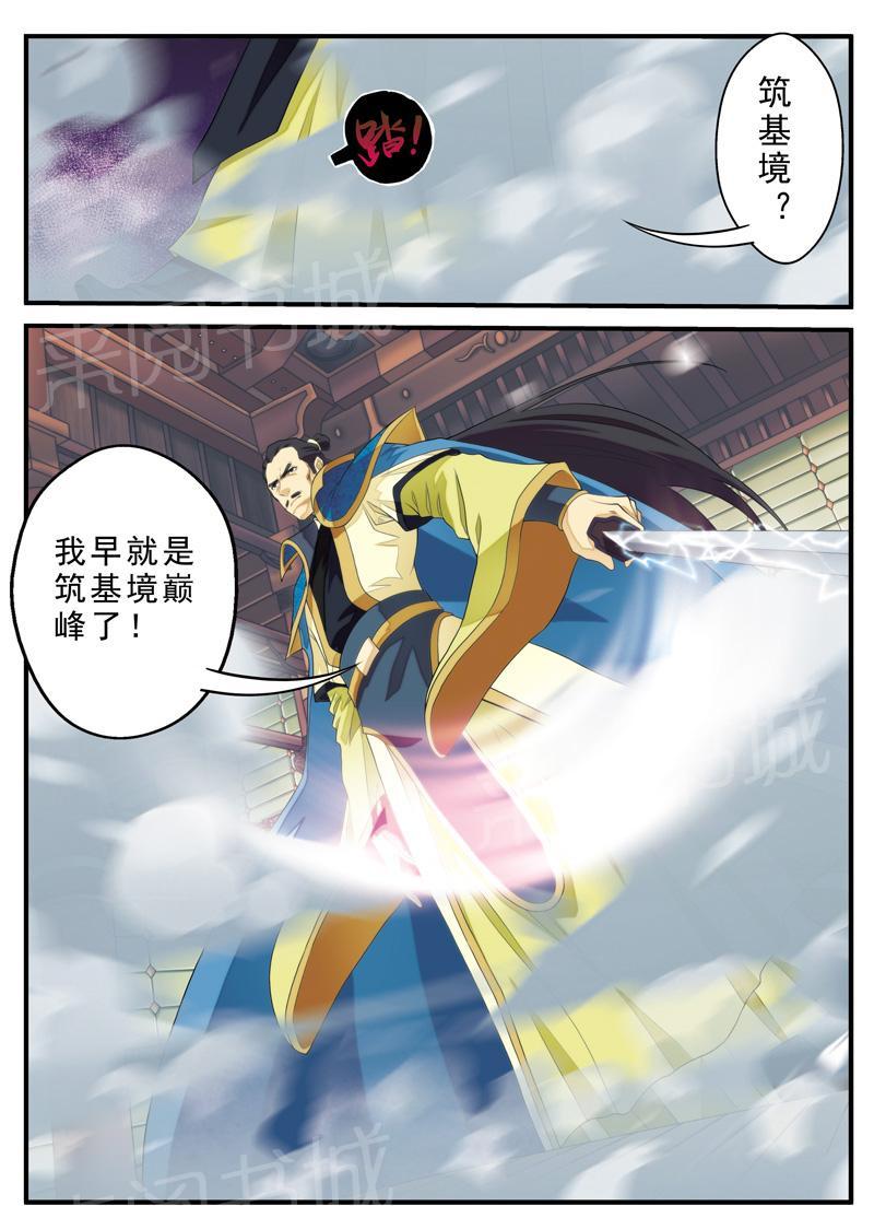 第125话13