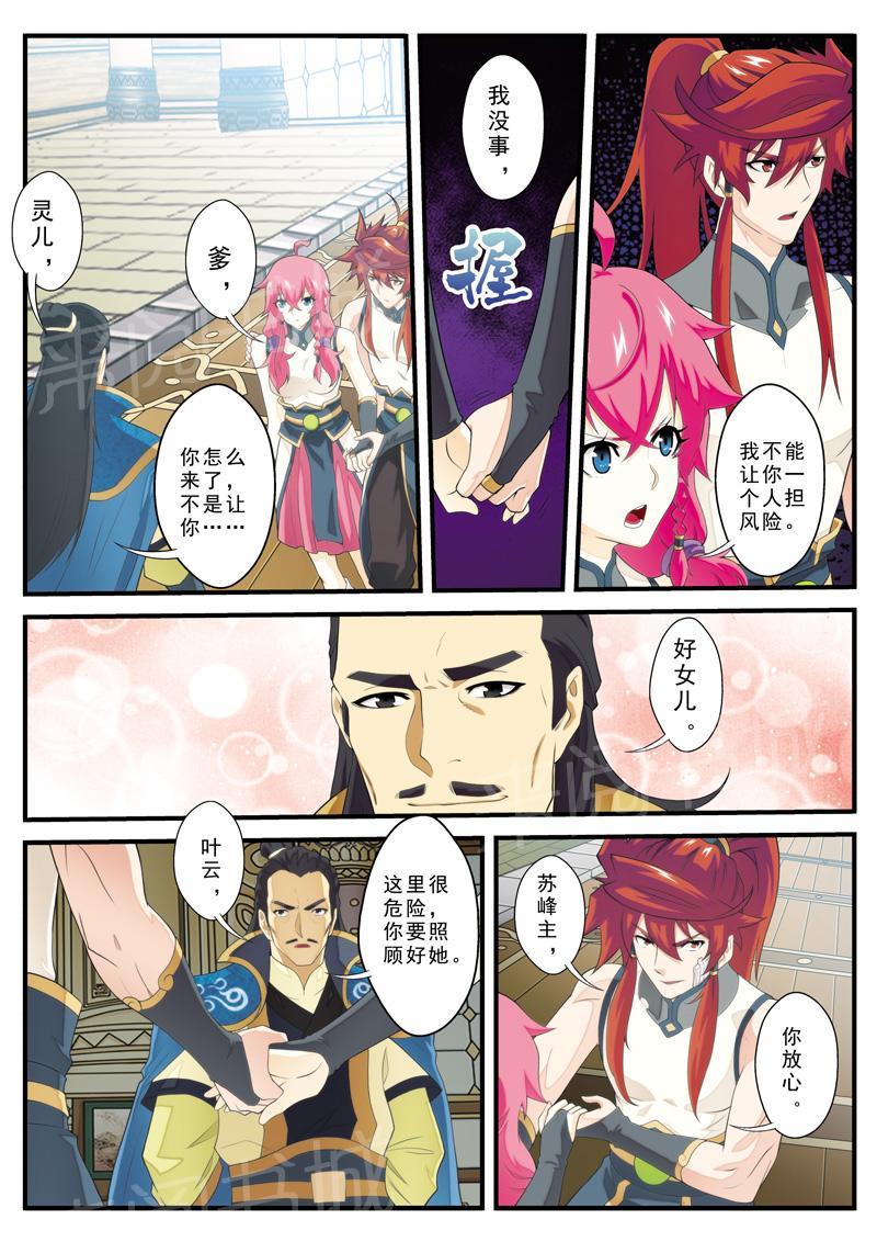 第125话4