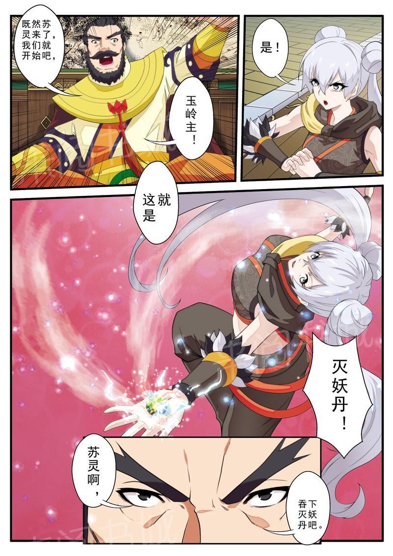 第125话5
