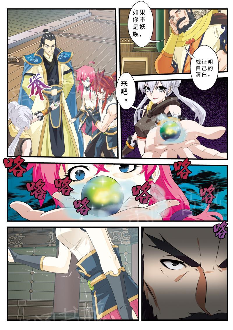 第125话6