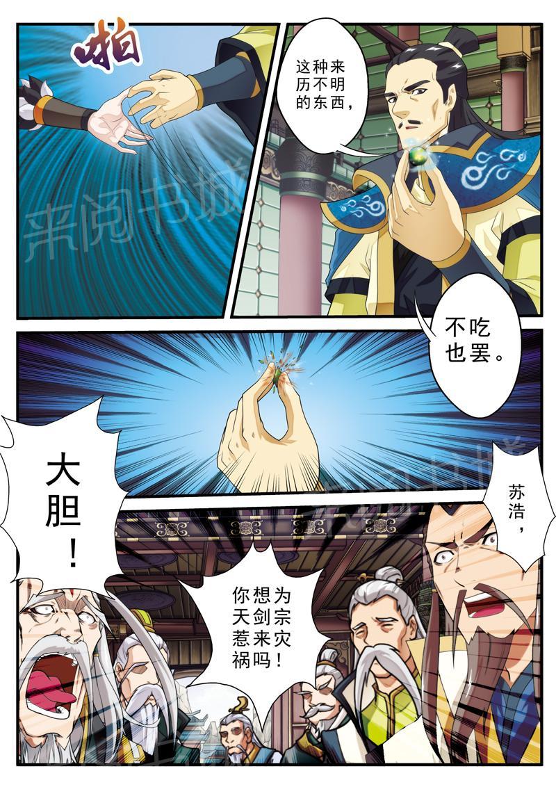 第125话7