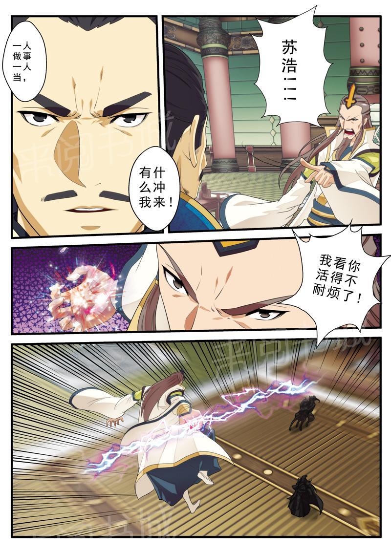 第125话8