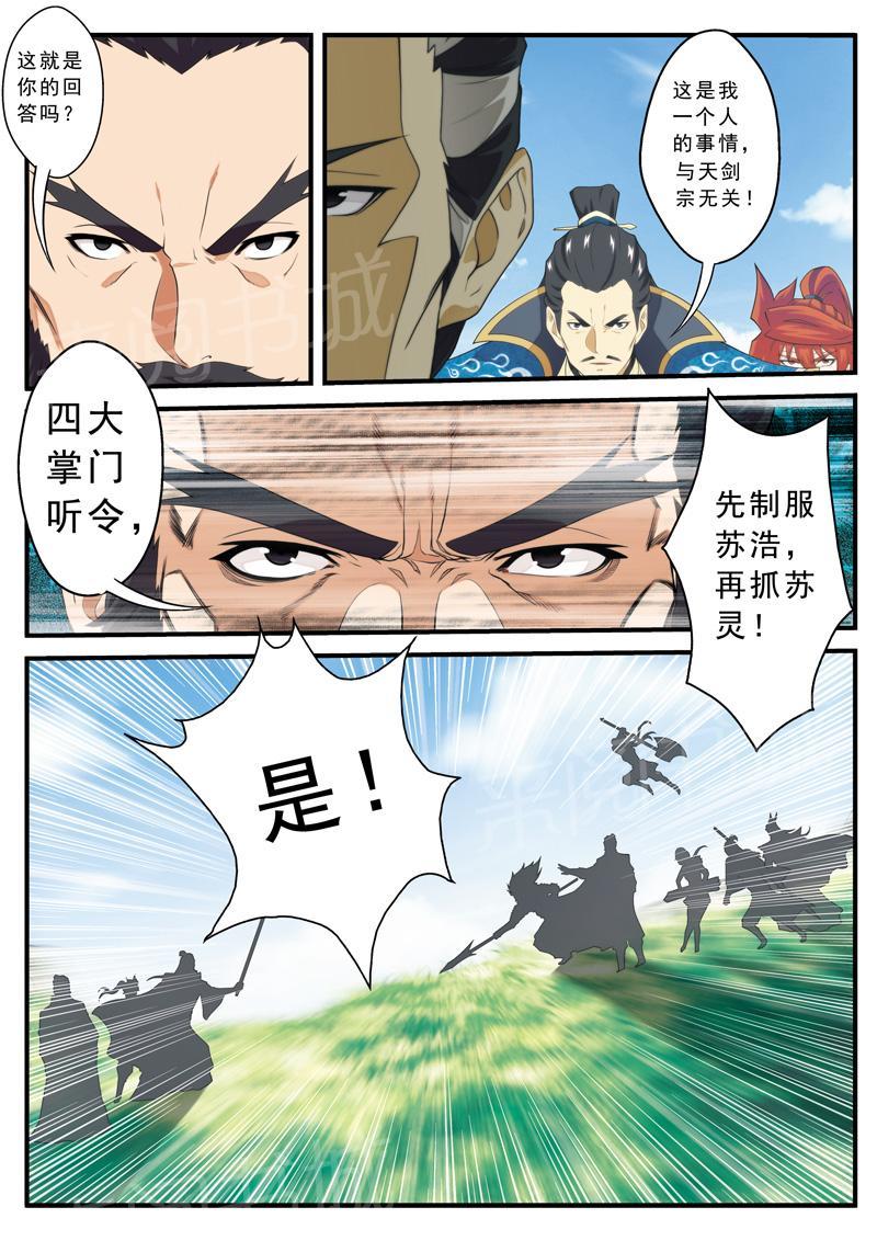 第126话10