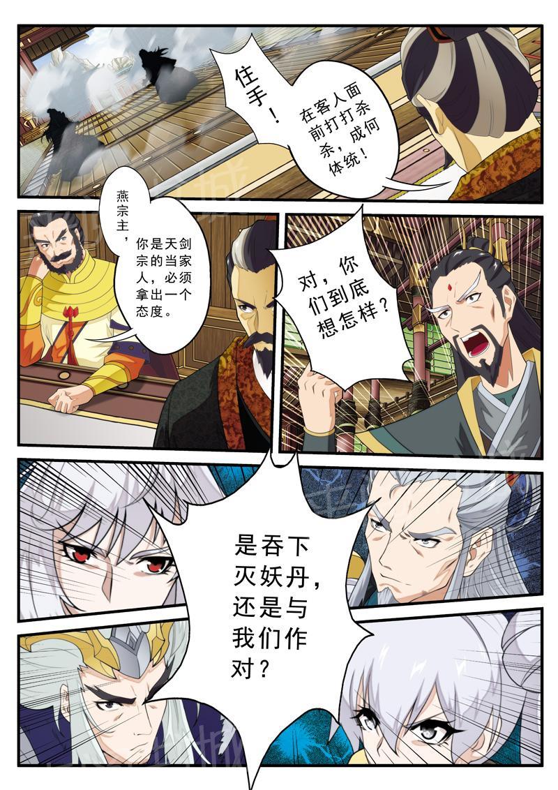 第126话4