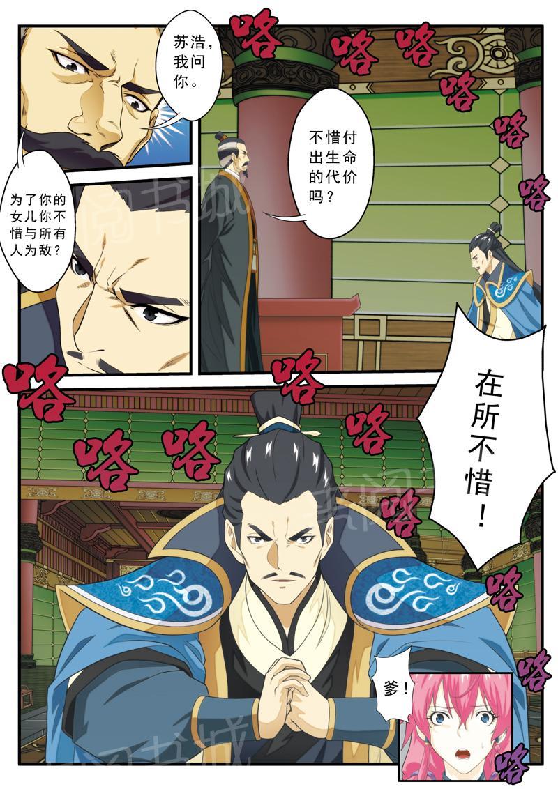 第126话5