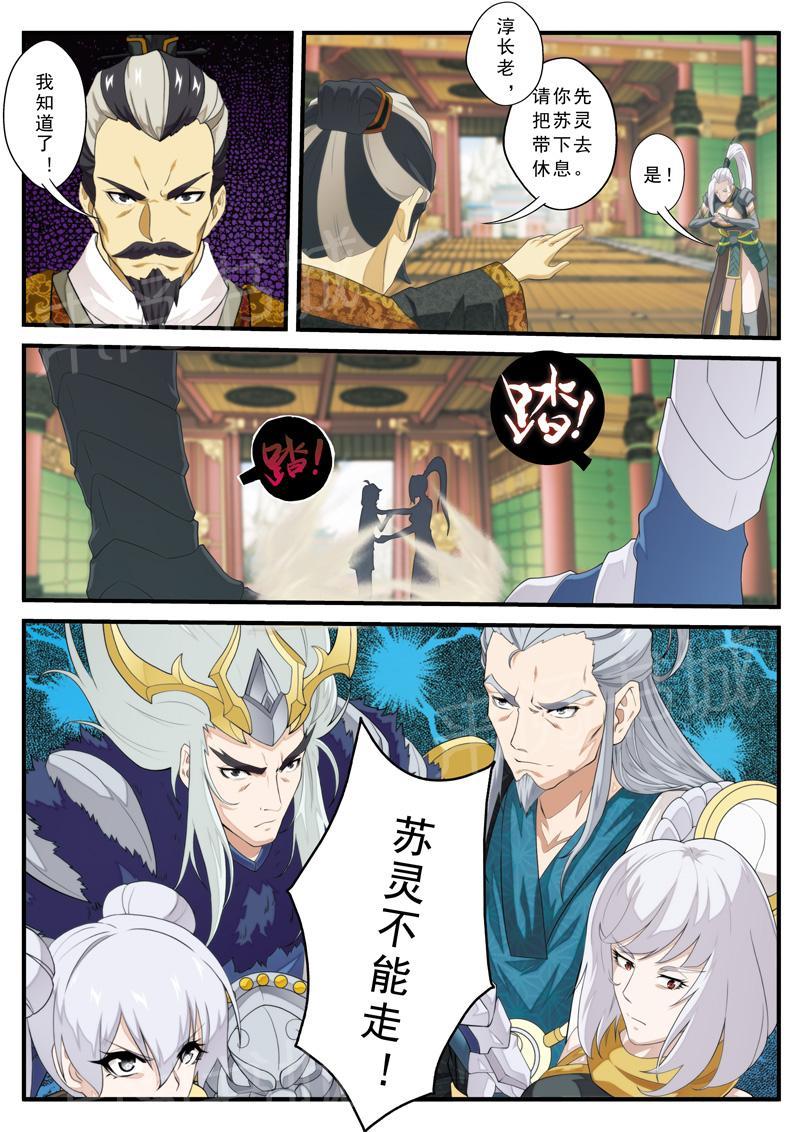 第126话6