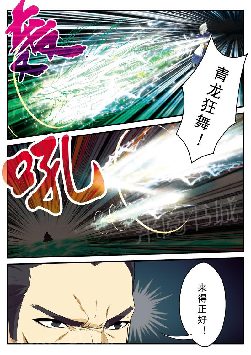 第127话1