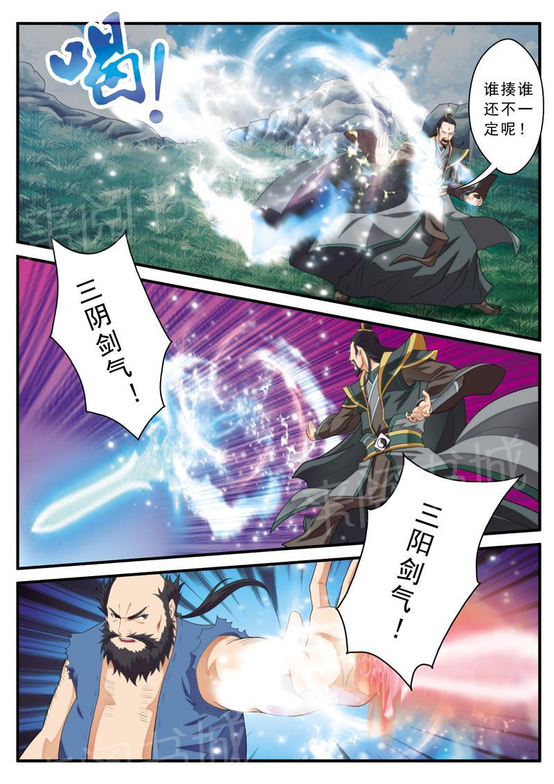 第127话10