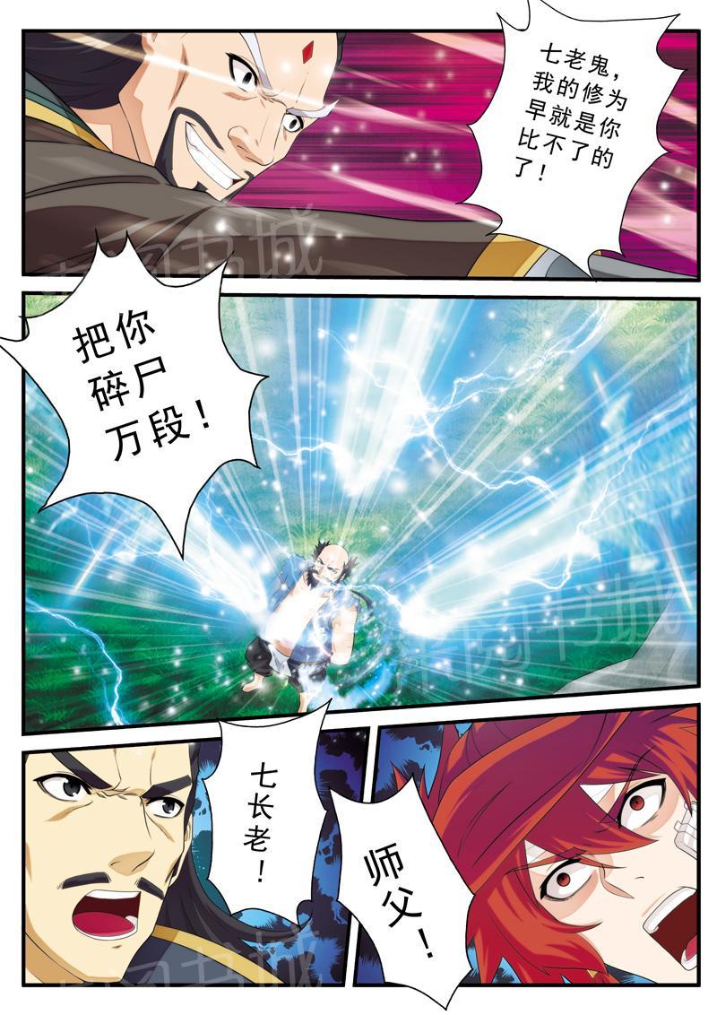 第127话12