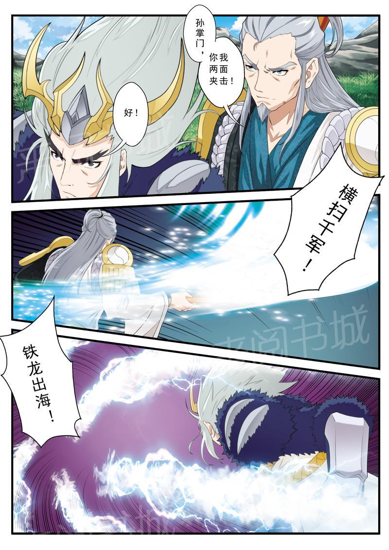第127话4