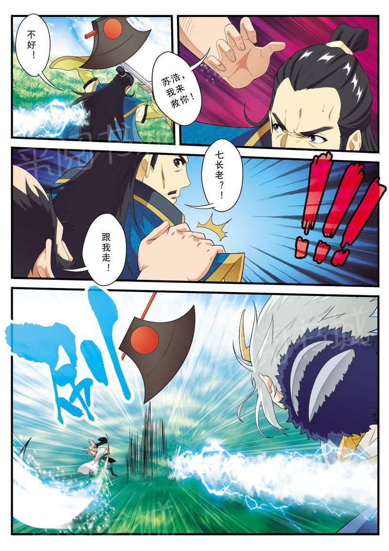 第127话5