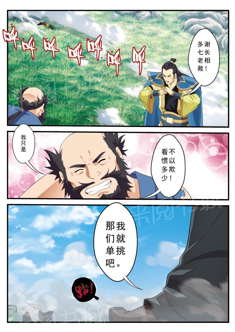 第127话8