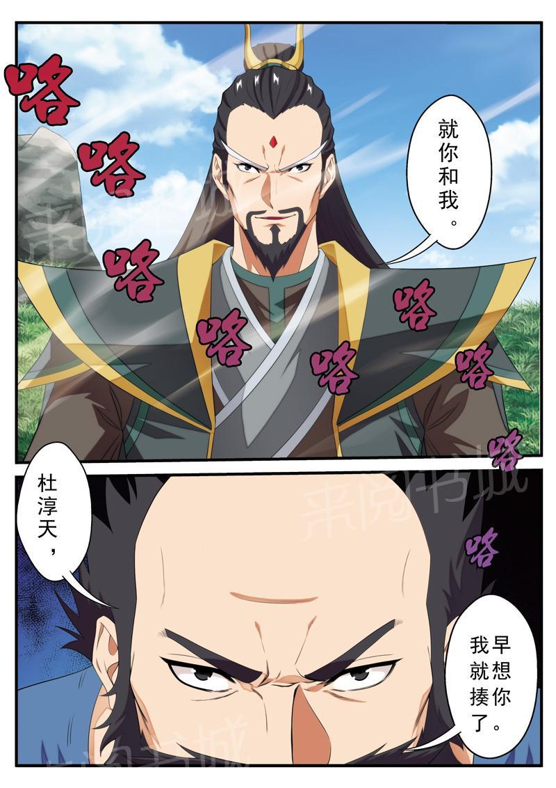 第127话9