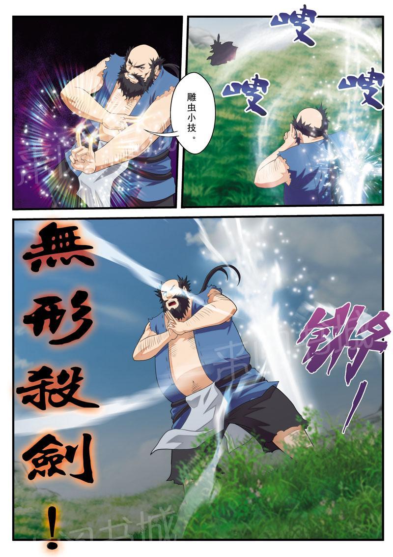 第128话4