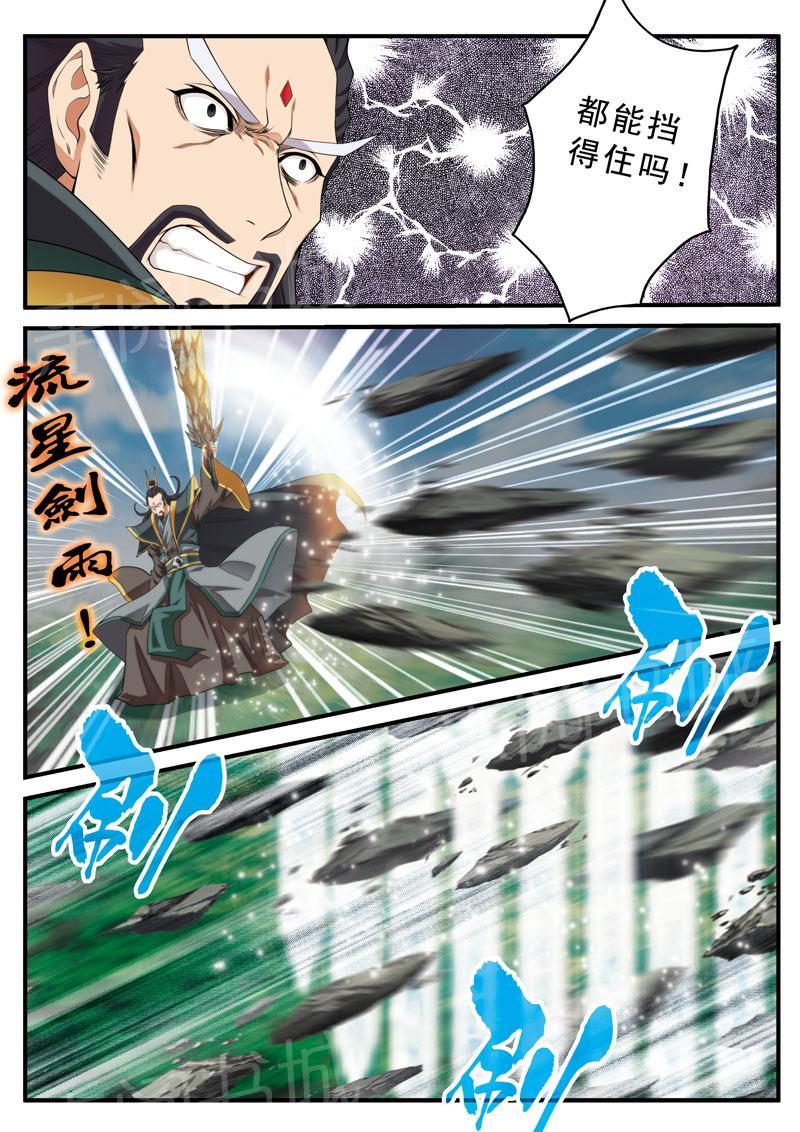 第128话6