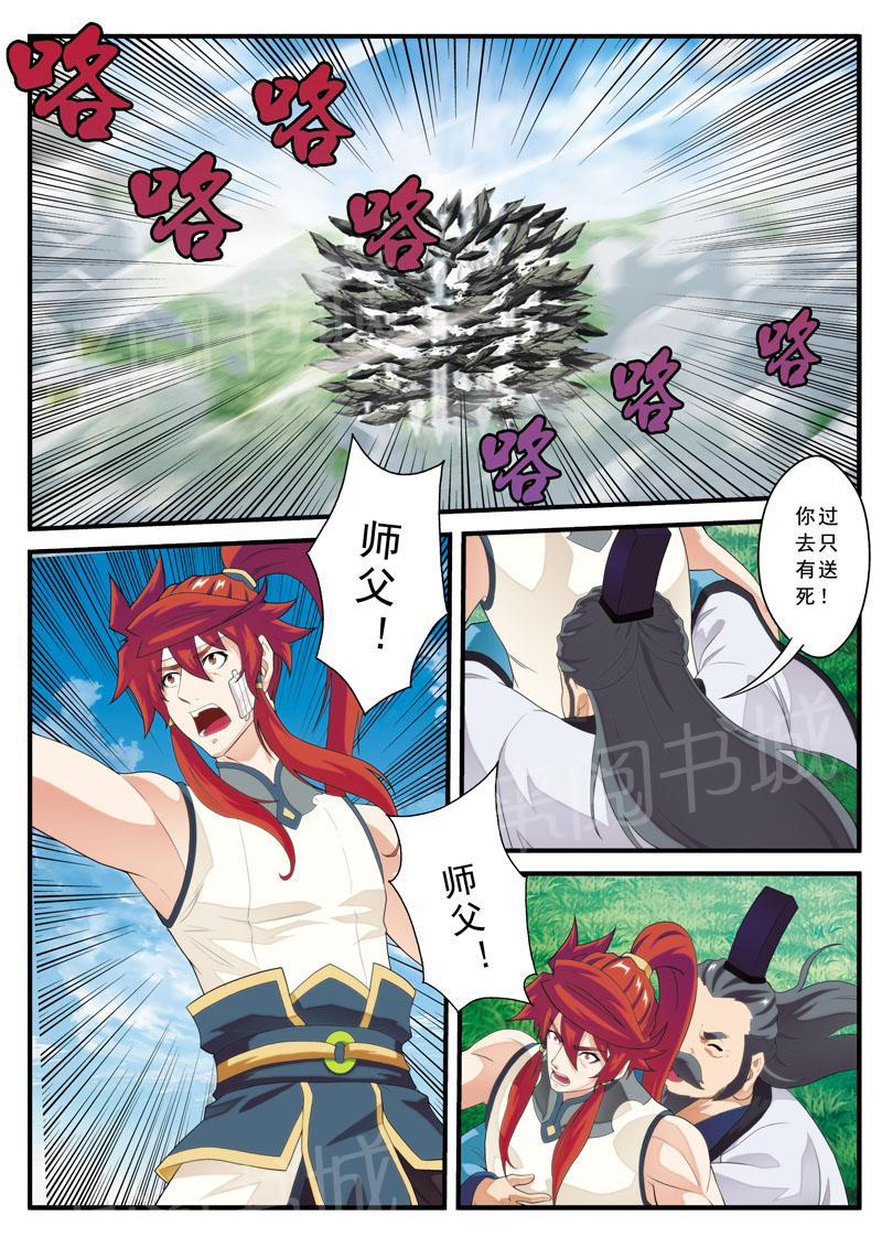 第128话7