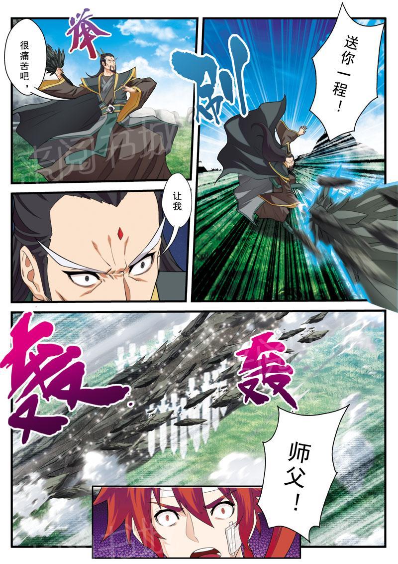 第128话8