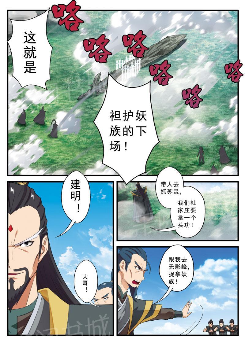 第128话9