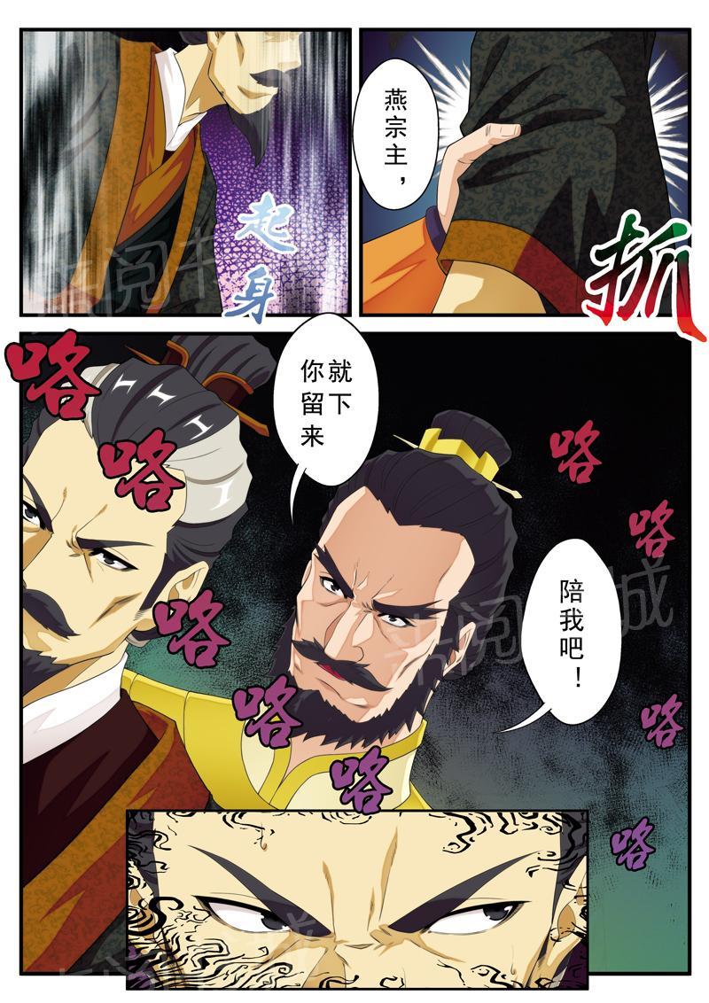 第129话10