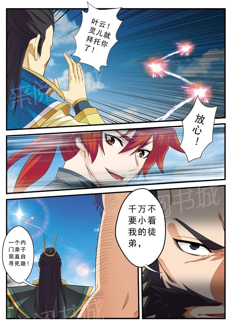 第129话12