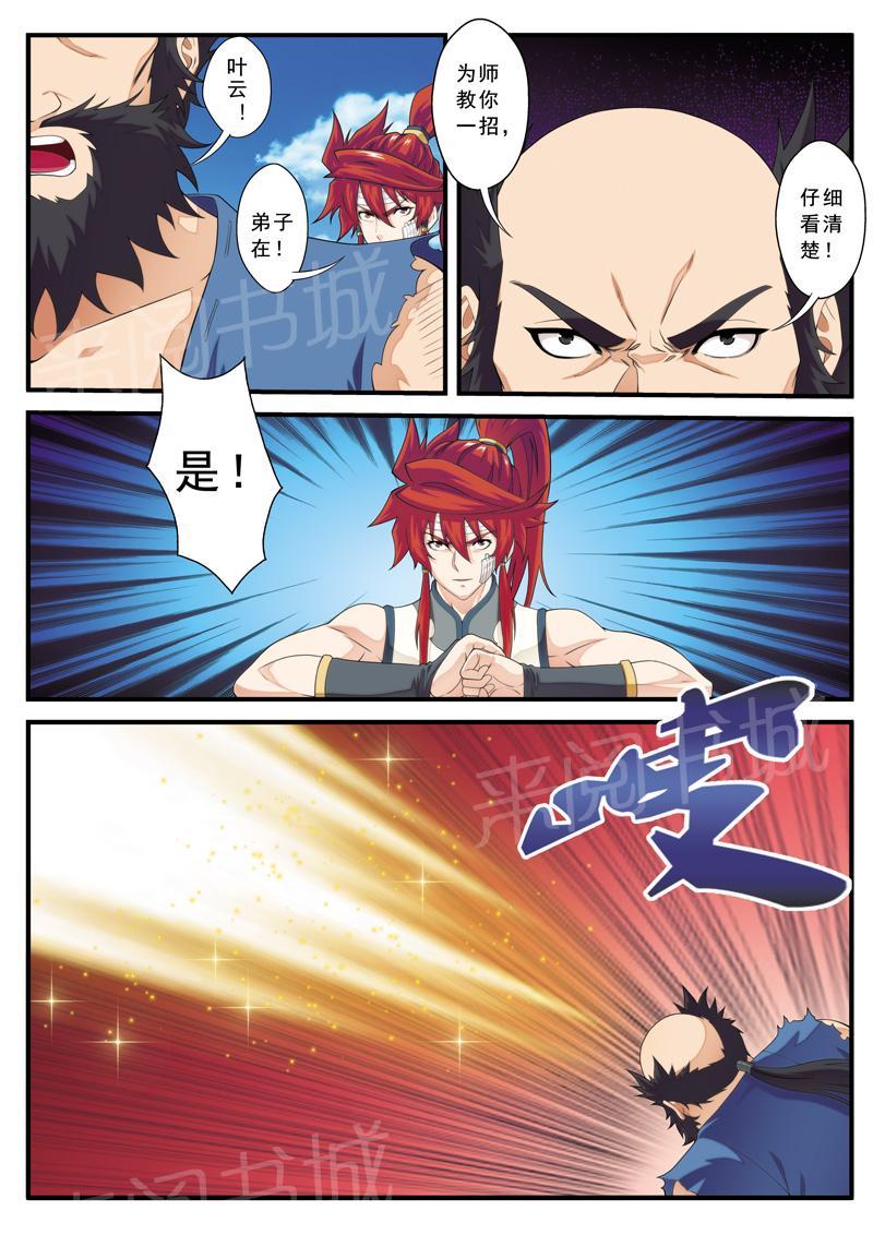 第129话3